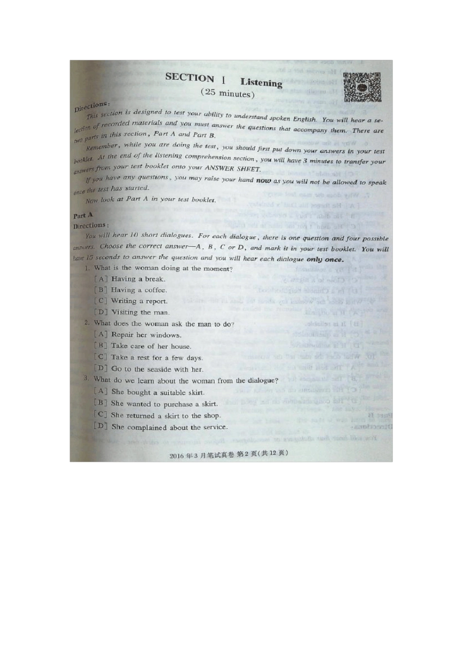 2016年3月全国公共英语等级考试三级(PETS3)试卷及答案_第2页
