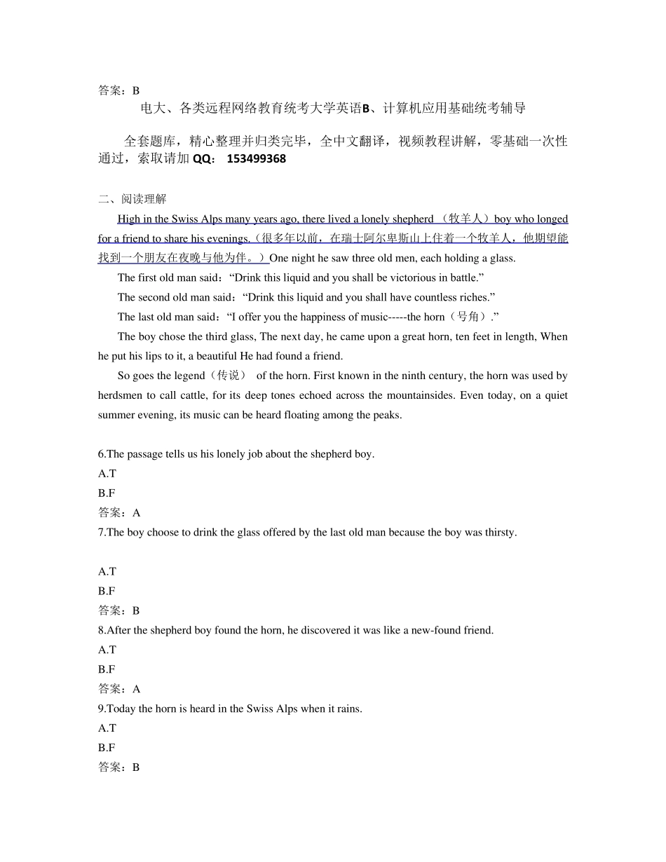 2016年4月大学英语B统考题库网考大学英语B真题2_第2页