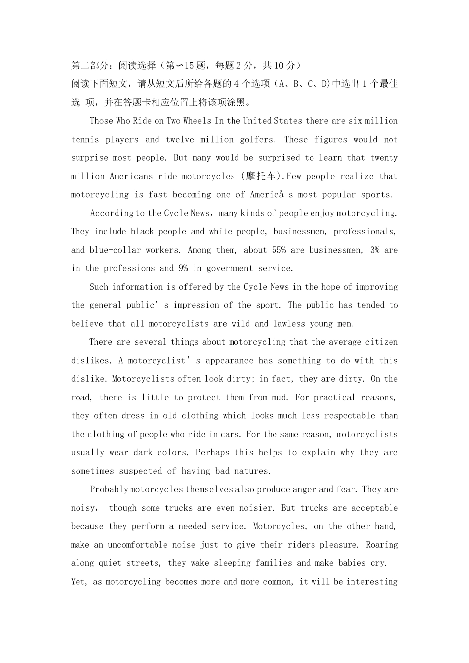 2016年4月全国自考《英语》试题及答案_第3页