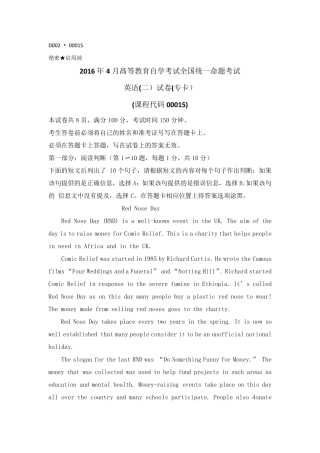 2016年4月全国自考《英语》试题及答案