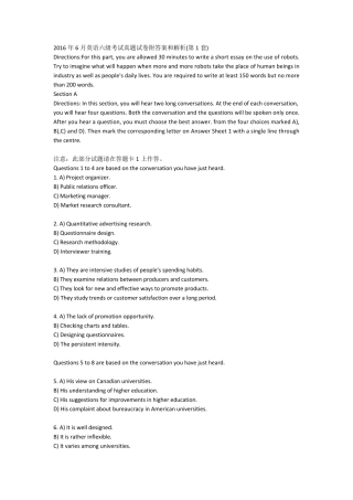 2016年6月大学英语六级考试真题及答案详解(第一套)