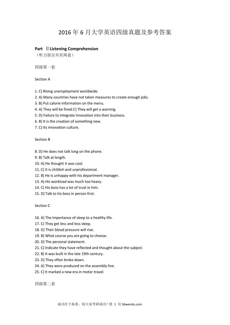 2016年6月大学英语四级真题及答案解析_第1页