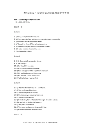 2016年6月大学英语四级真题及答案解析