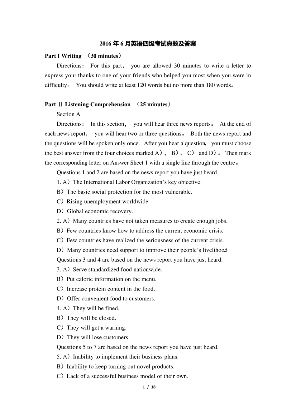 2016年6月大学英语四级真题及答案_第1页