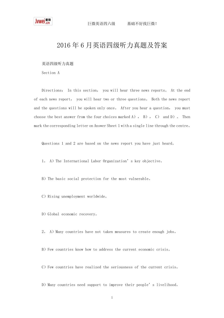 2016年6月英语四级听力真题及答案_第1页
