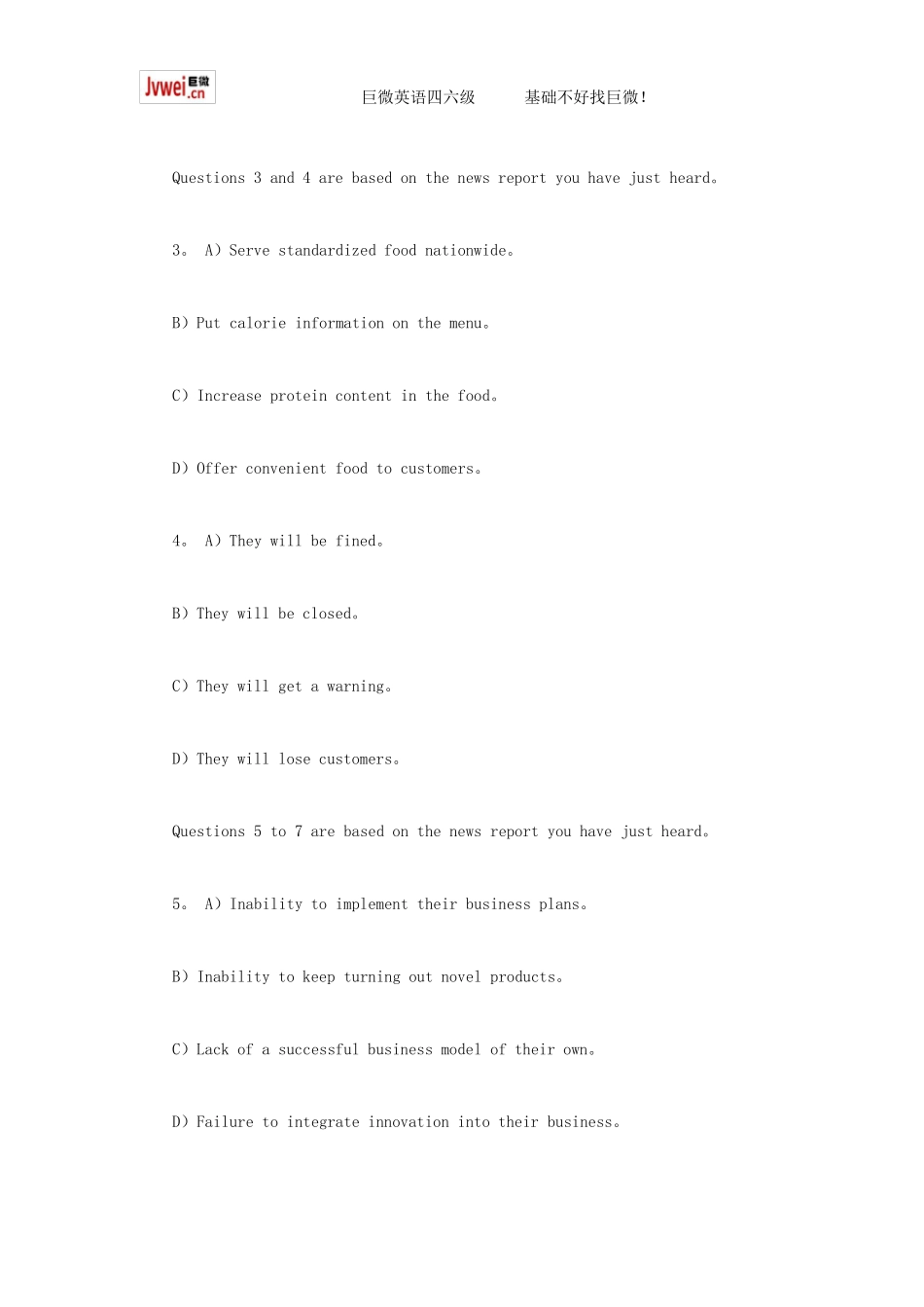 2016年6月英语四级听力真题及答案_第2页