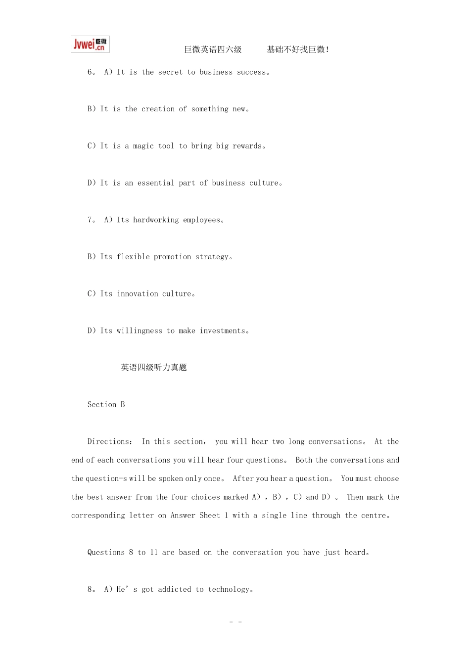 2016年6月英语四级听力真题及答案_第3页