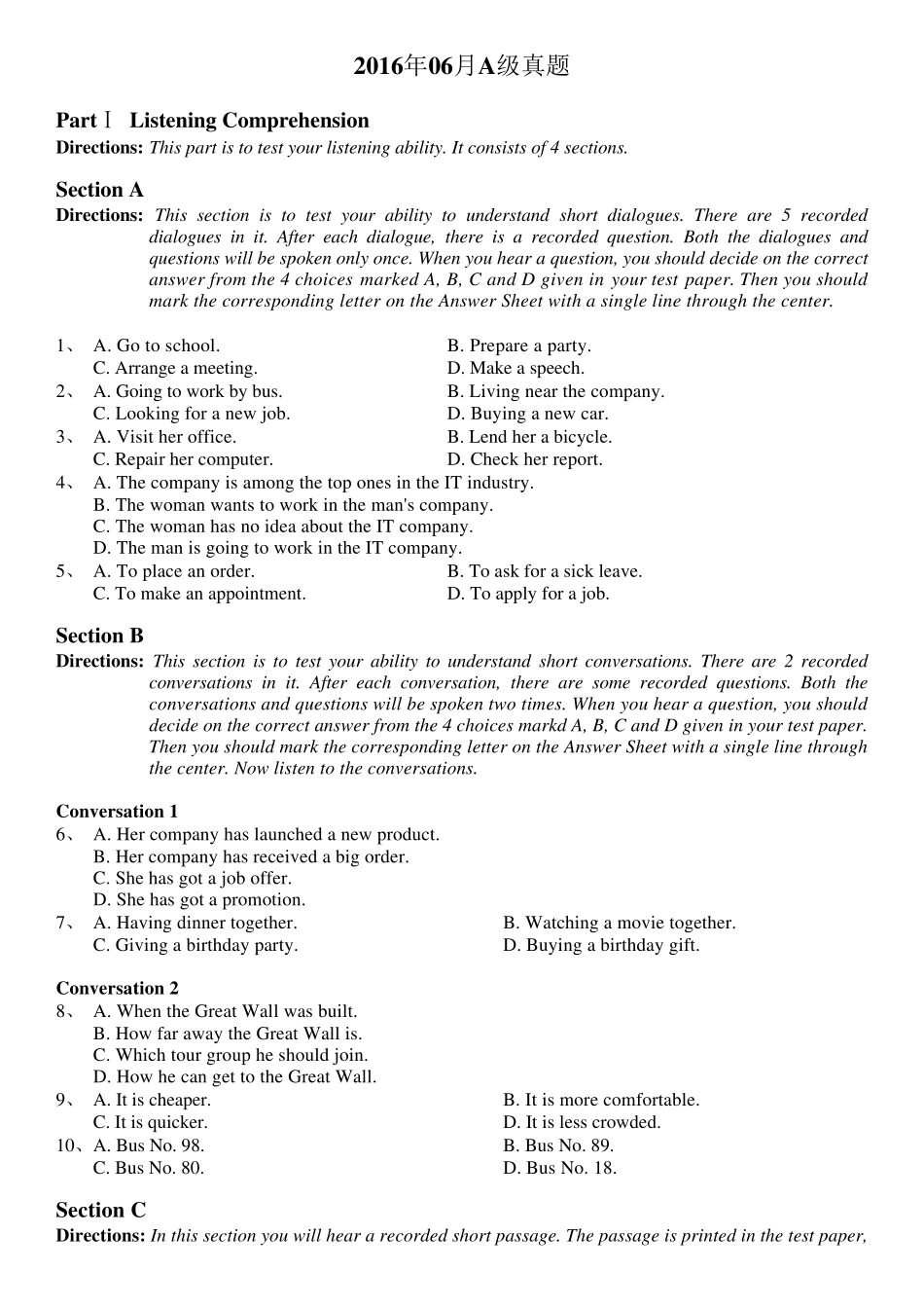 2016年6月高职高专英语应用能力A级真题_第1页