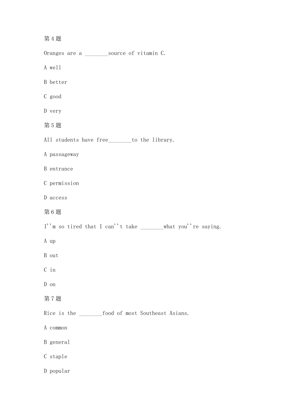 2016年catti三级笔译综合能力考试试题及答案解析_第2页