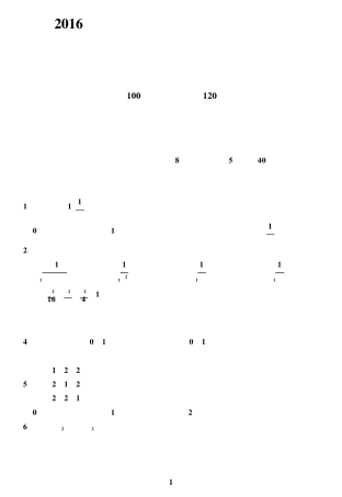 2016年上半年中小学教师资格考试数学学科知识与教学能力试题(初级中学)