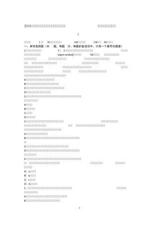 2016年上半年广东省内审师《内部审计基础》：营销内部审计模拟试题