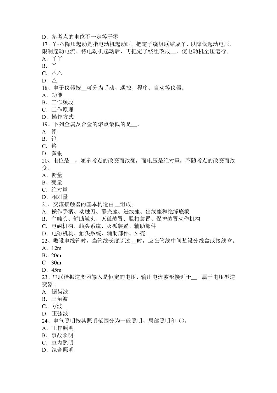 2016年上半年广西PLC与控制技术考试试题_第3页