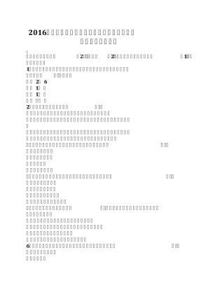 2016年上半年湖南省资产评估师《资产评估》：评估价值模拟试题