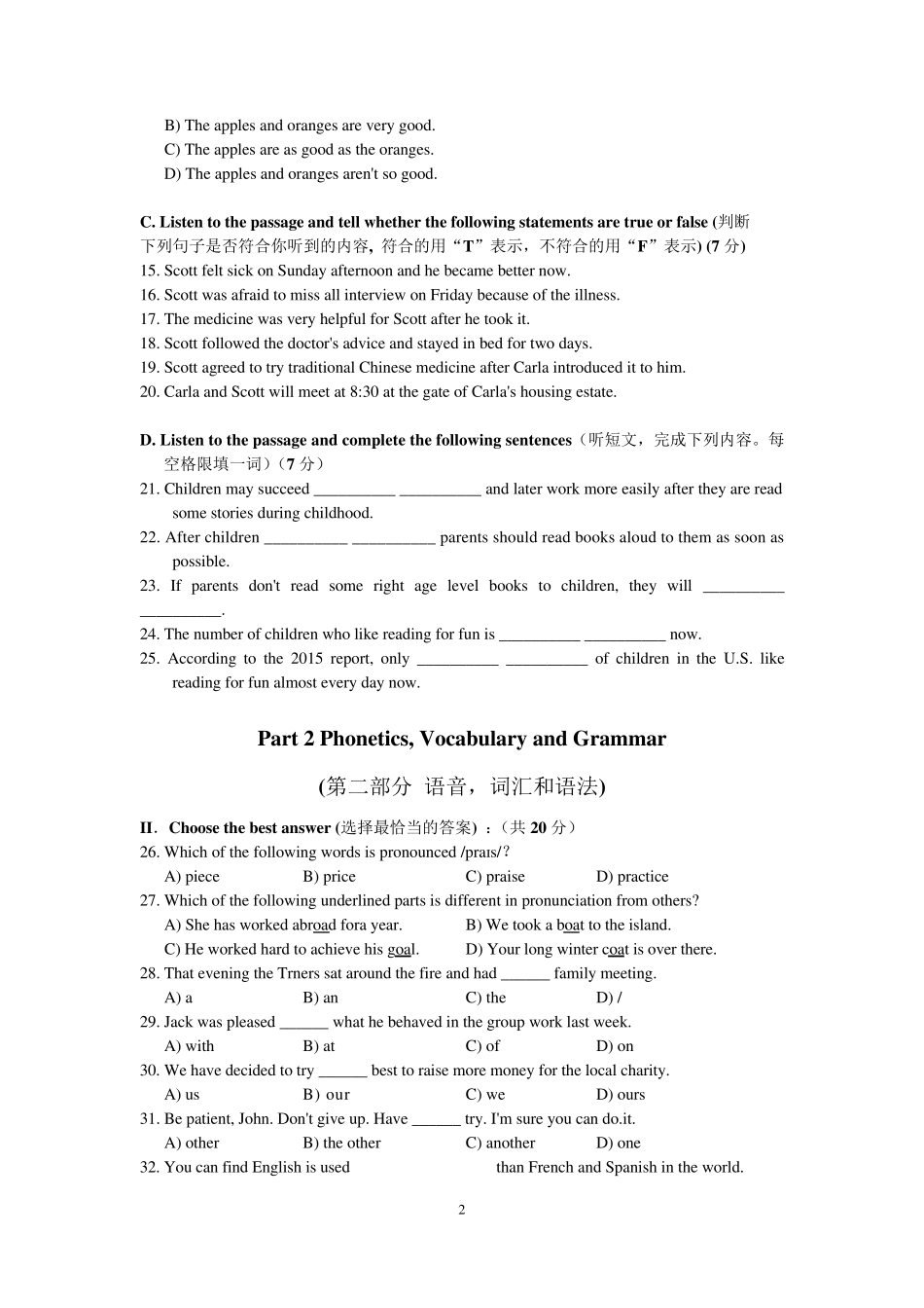 2016年上海崇明县初三英语一模卷(附听力文稿、答案)_第2页