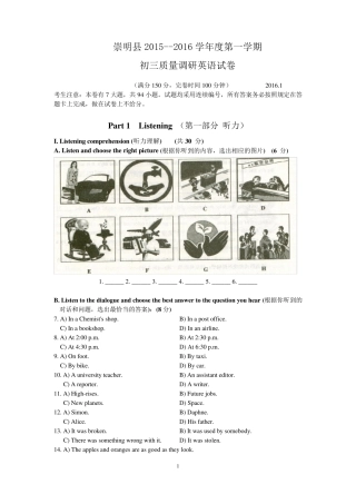 2016年上海崇明县初三英语一模卷(附听力文稿、答案)
