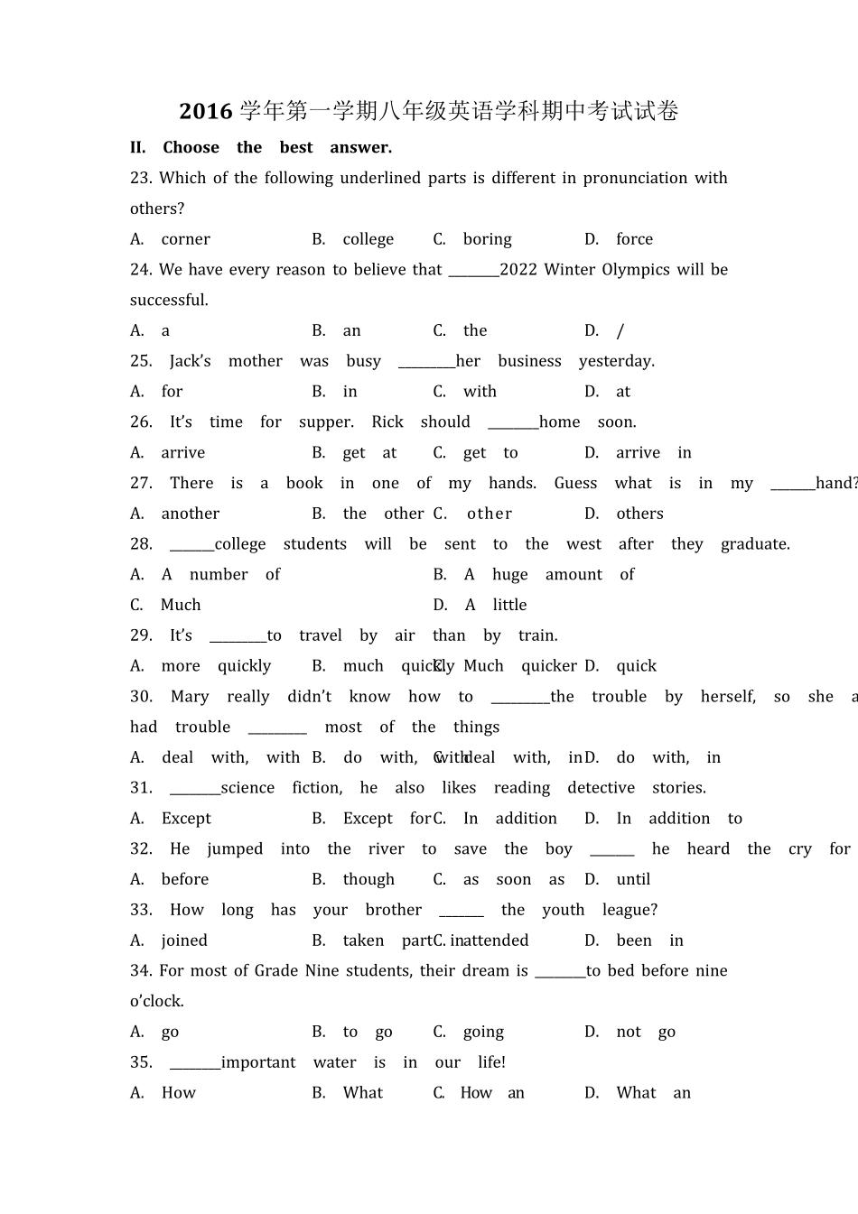 2016年上海市文来中学八年级上英语期中试卷_第1页