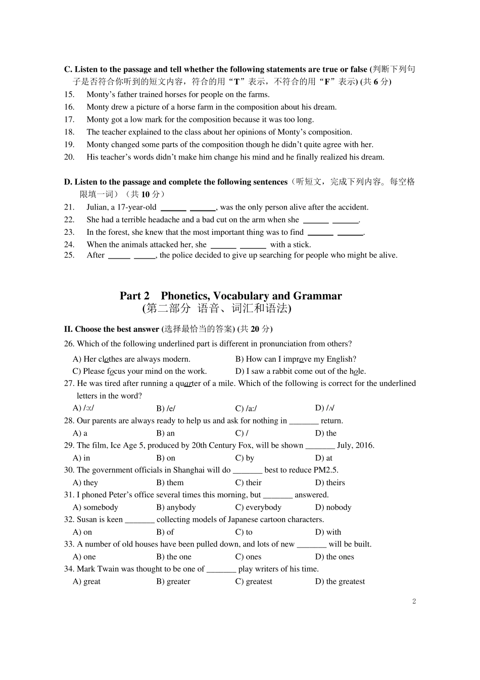 2016年上海普陀区初三英语二模卷(附听力文稿、答案)_第2页