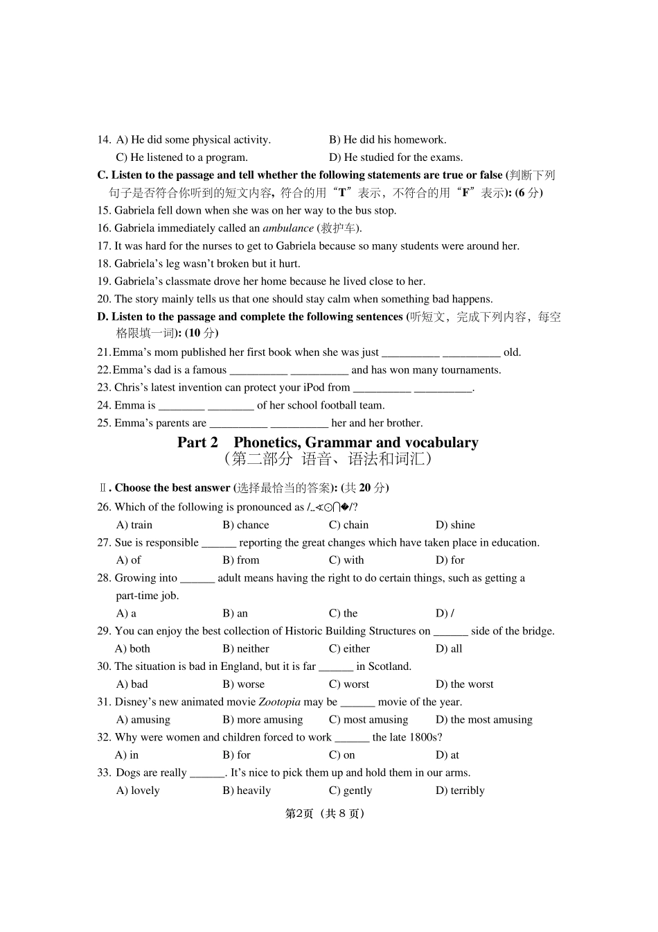 2016年上海杨浦区初三英语二模卷(,附听力文稿、答案)_第2页