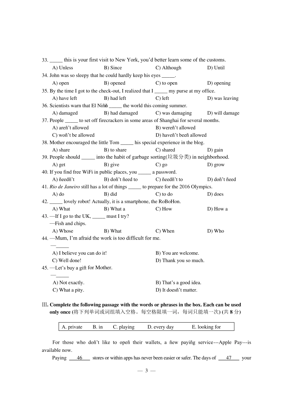 2016年上海浦东新区初三英语二模卷(附听力文稿、答案)_第3页