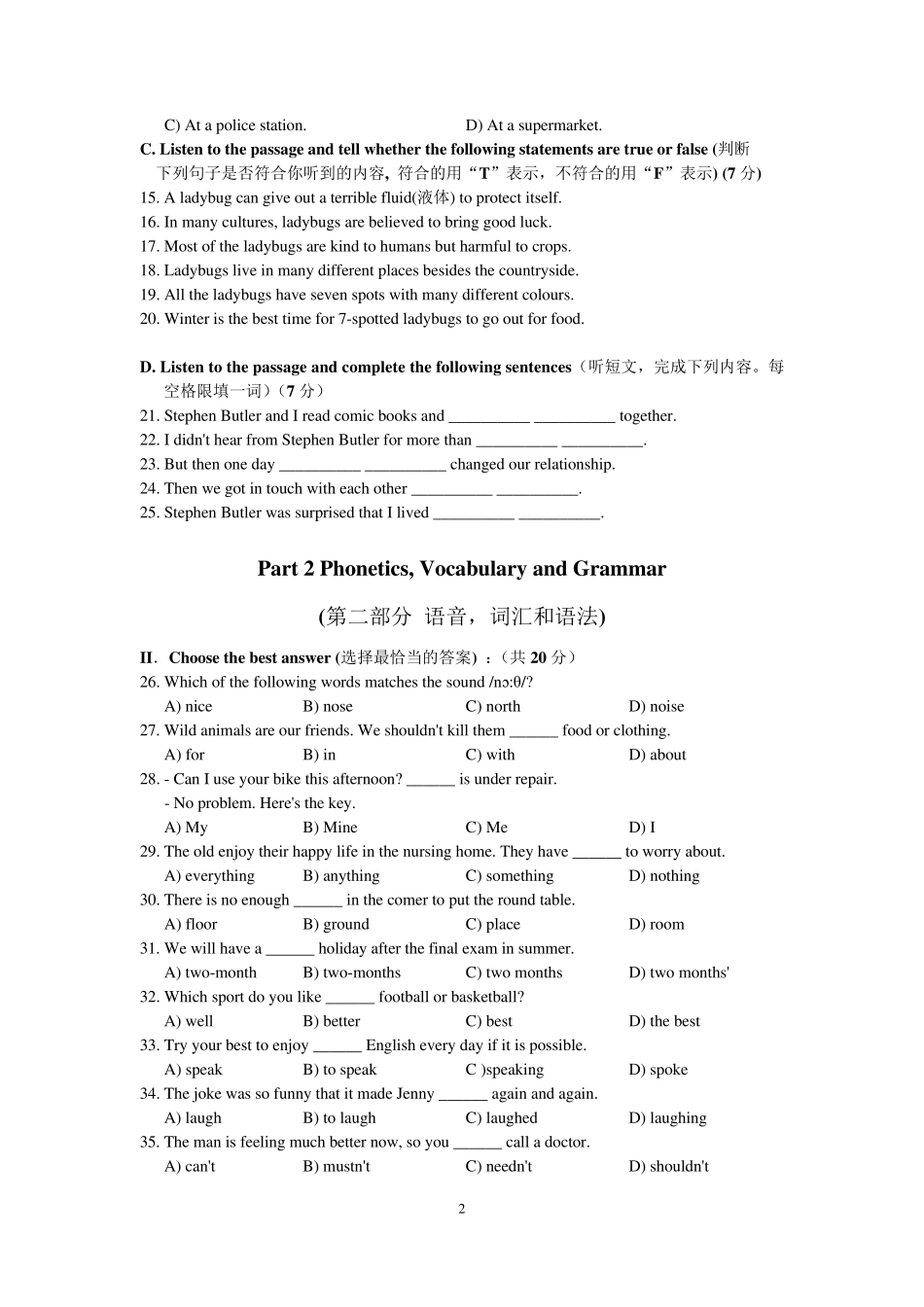 2016年上海黄浦区初三英语一模卷(,附听力文稿、答案)_第2页