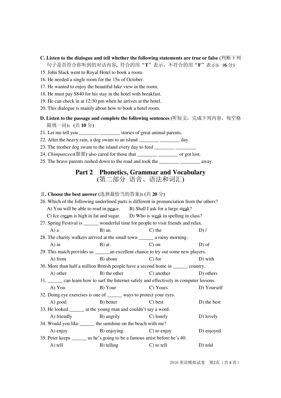 2016年上海黄浦区初三英语二模卷(,附听力文稿、答案)_第2页