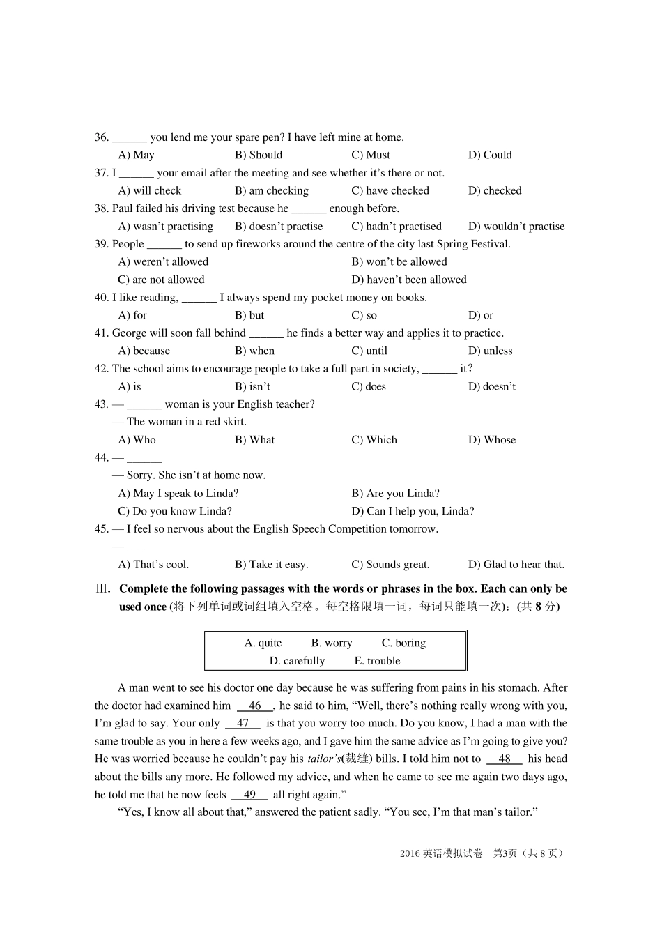 2016年上海黄浦区初三英语二模卷(,附听力文稿、答案)_第3页