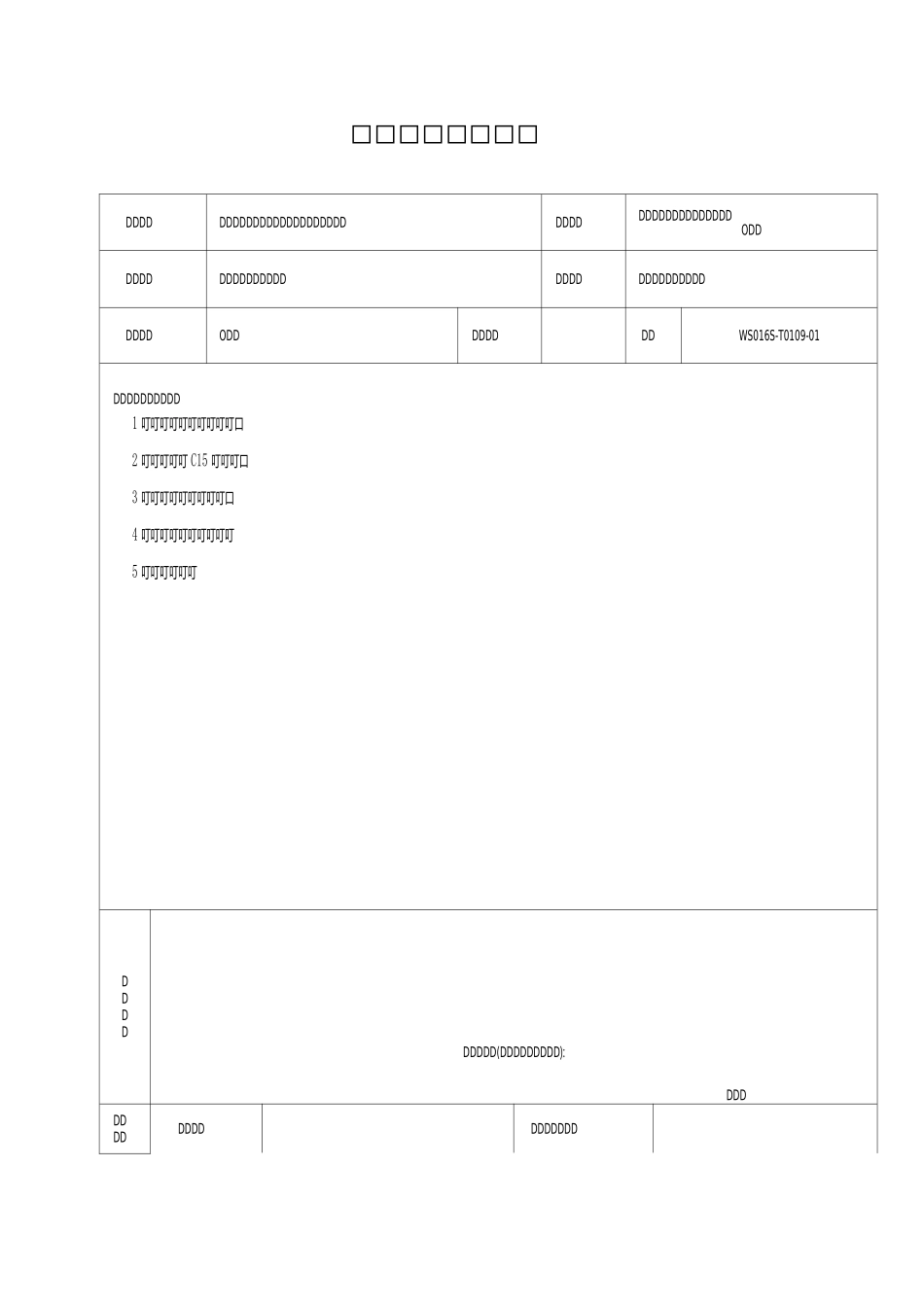 污水处理池隐蔽_第1页