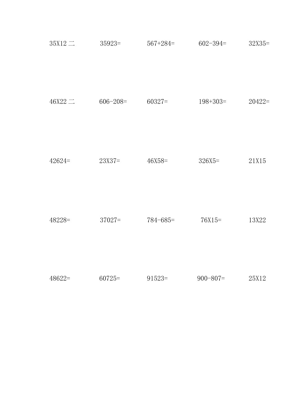 (完整版)三年级下册数学竖式计算题500题(可直接打印)_第1页