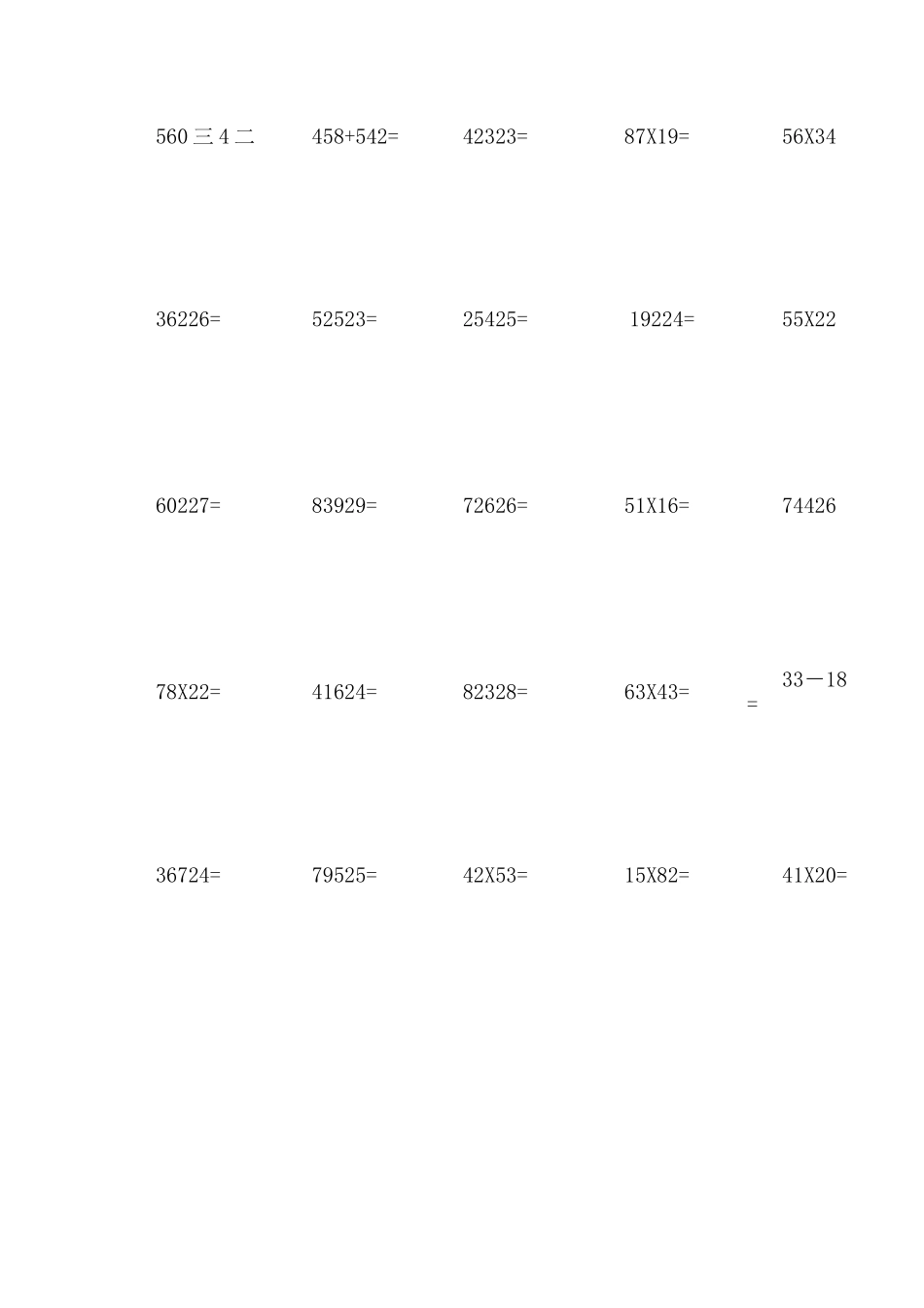 (完整版)三年级下册数学竖式计算题500题(可直接打印)_第2页