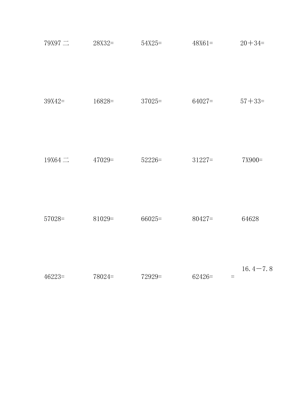 (完整版)三年级下册数学竖式计算题500题(可直接打印)_第3页