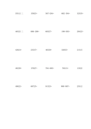 (完整版)三年级下册数学竖式计算题500题(可直接打印)