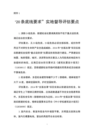 最新20条底线