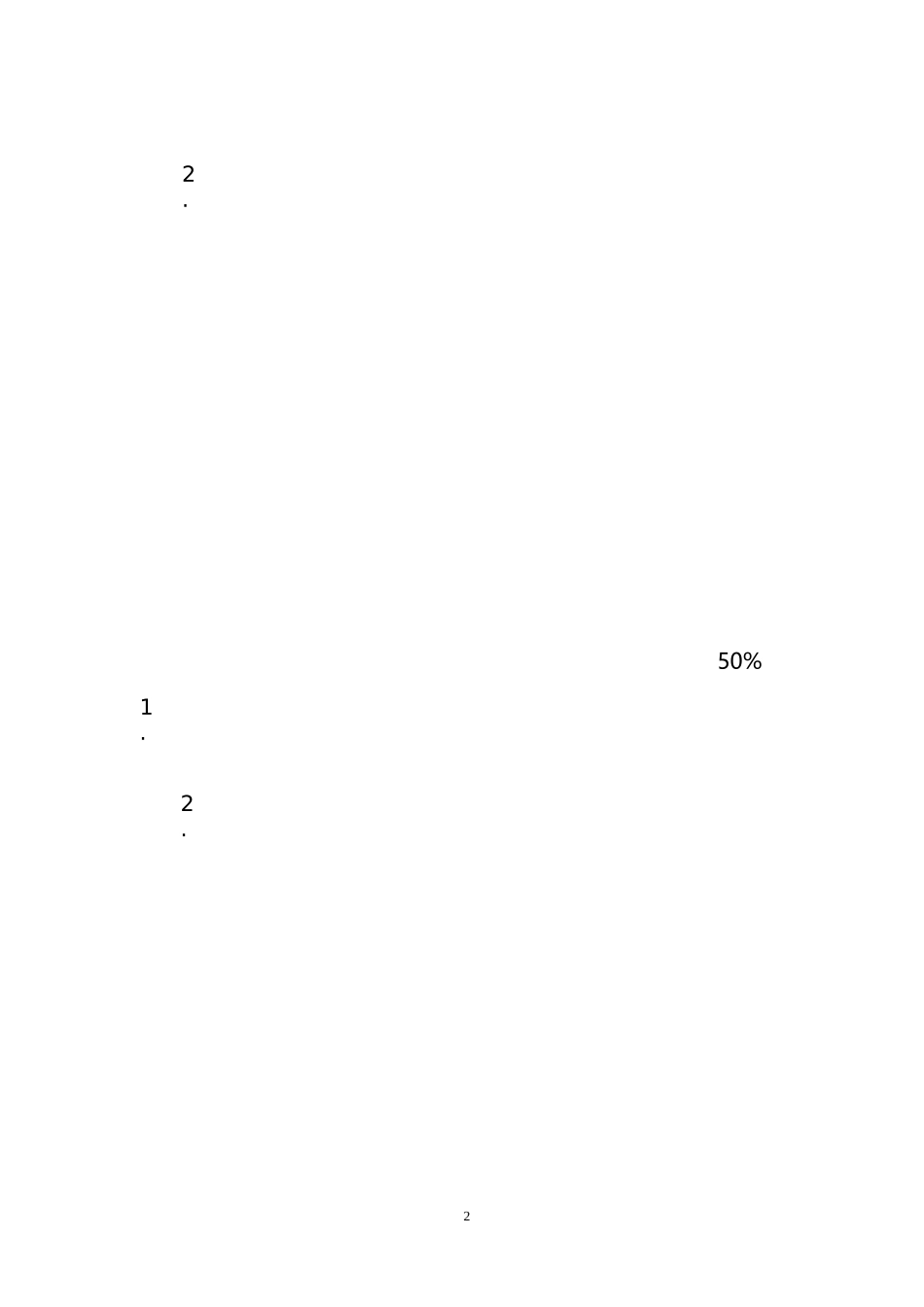 教师心理健康教育培训计划_第2页