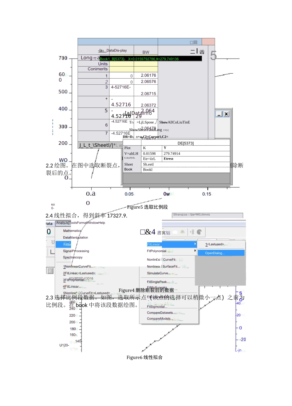 拉伸试验数据处理步骤_第2页