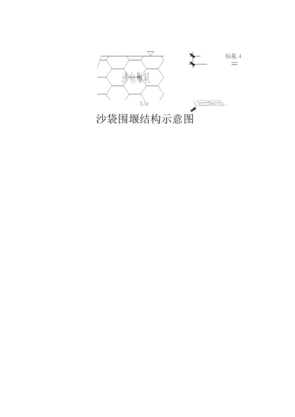 临时围堰施工方案_第3页