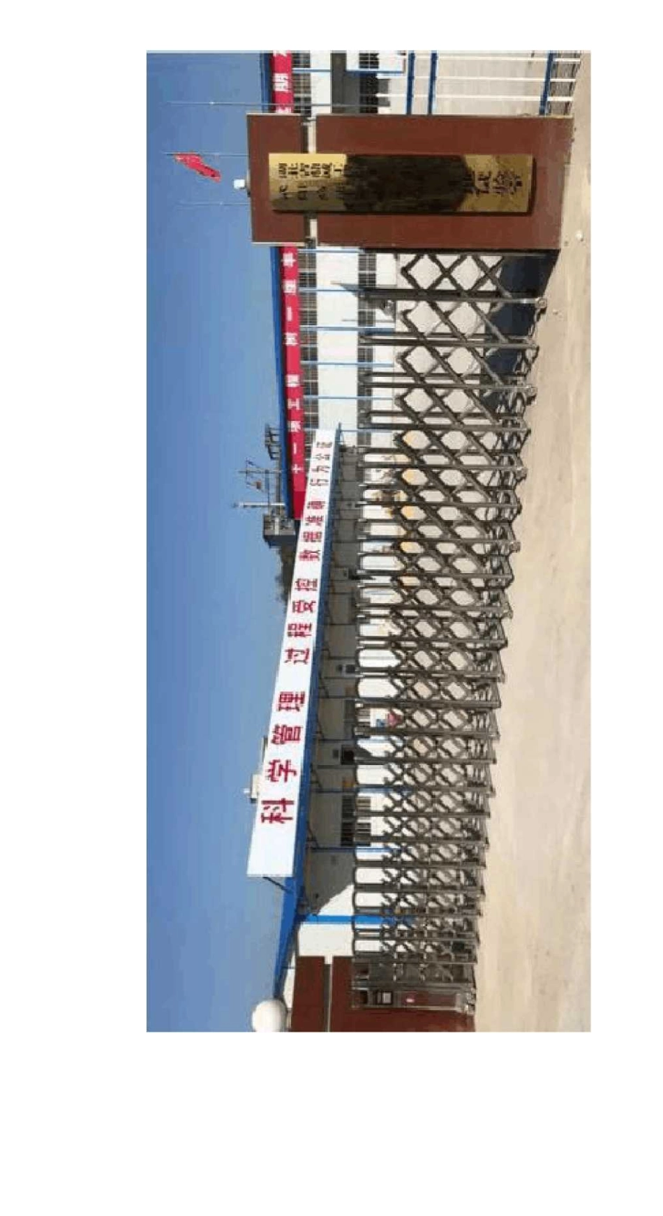 工地试验室标准化建设_第3页