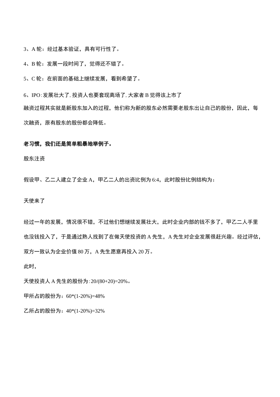 融资方案商业计划书_第2页