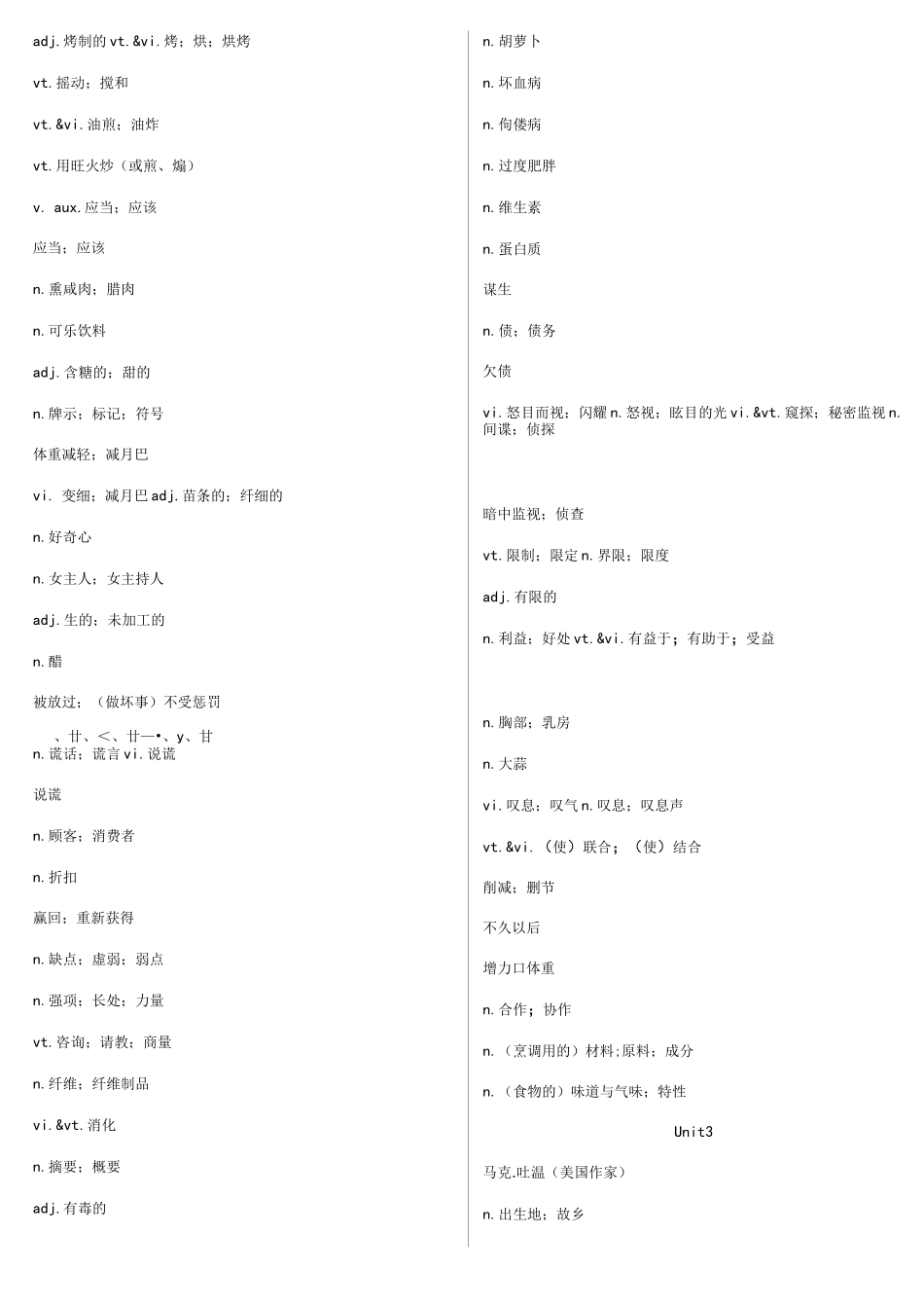 人教版英语必修三单词默写版_第3页