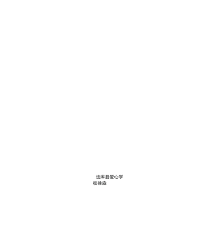 《声律启蒙》教学设计