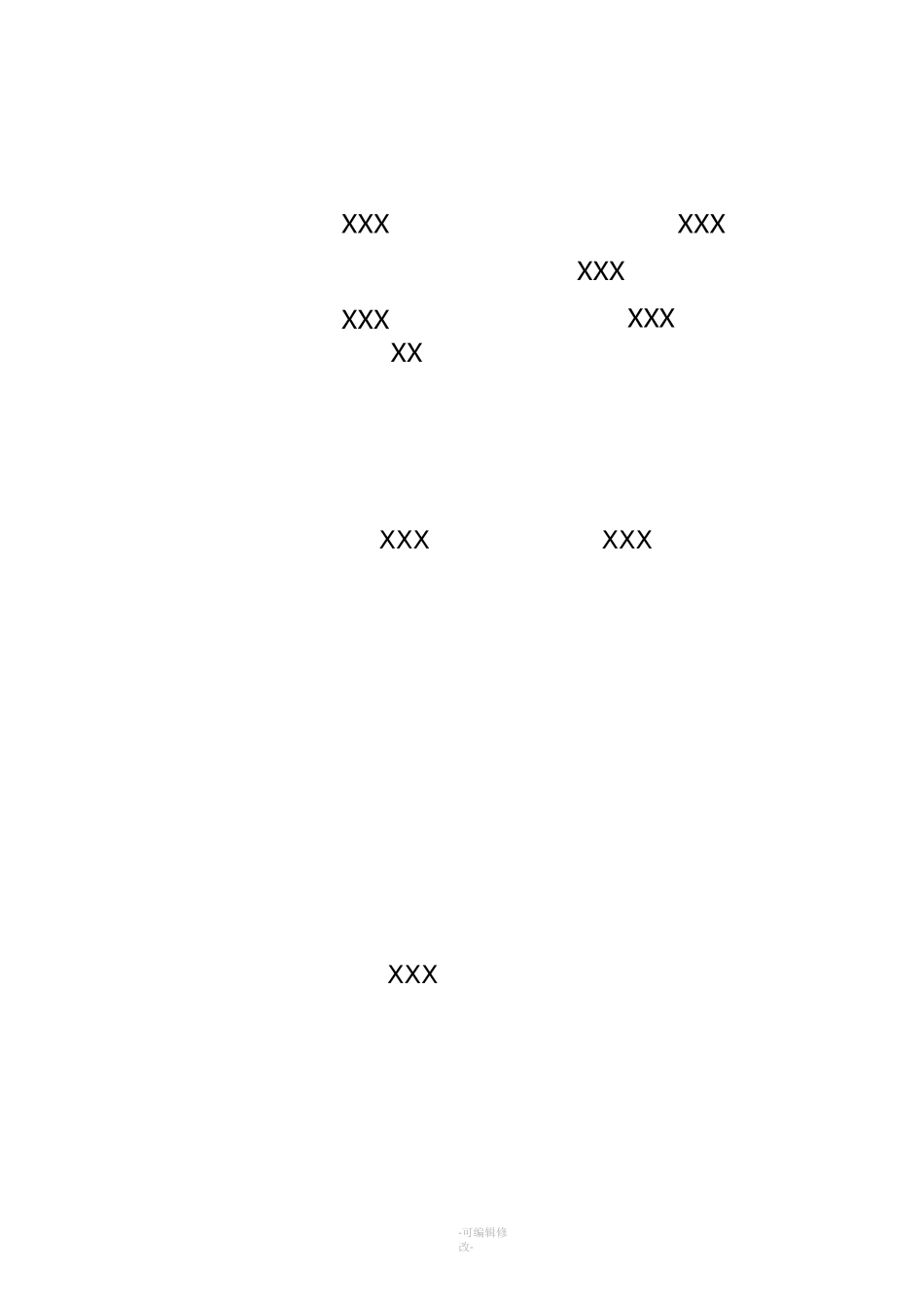 社会组织承诺服务制度_第1页