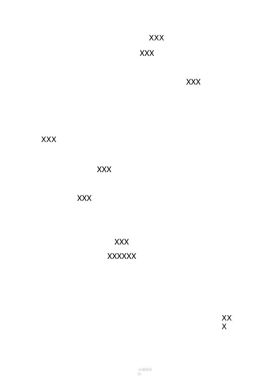 社会组织承诺服务制度_第2页