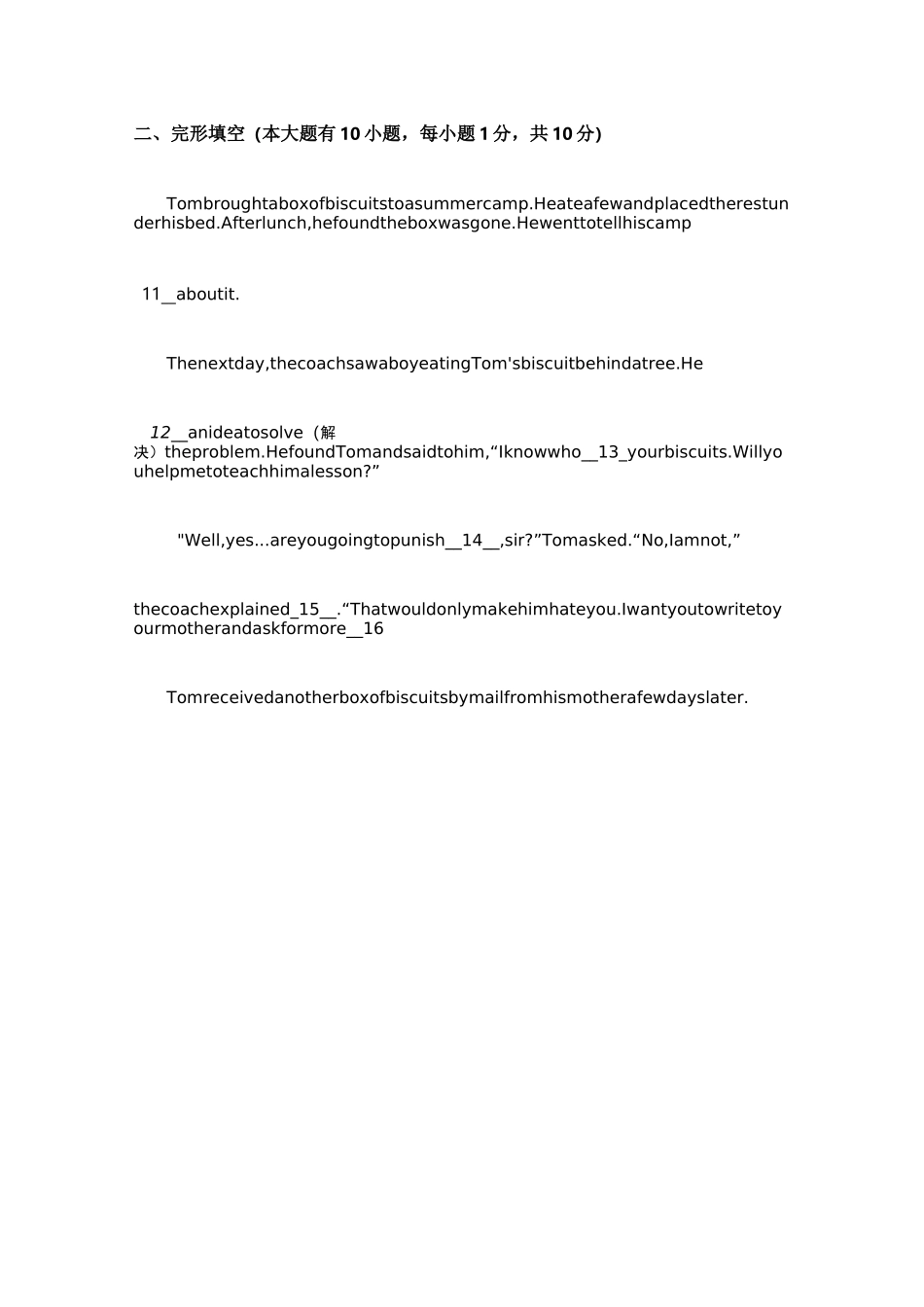 2020高职单招英语模拟试题_第3页