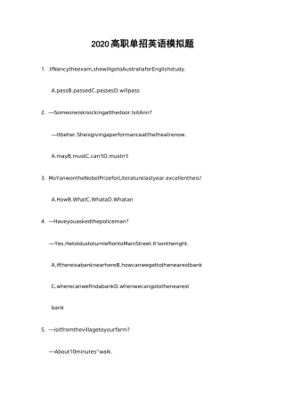 2020高职单招英语模拟试题