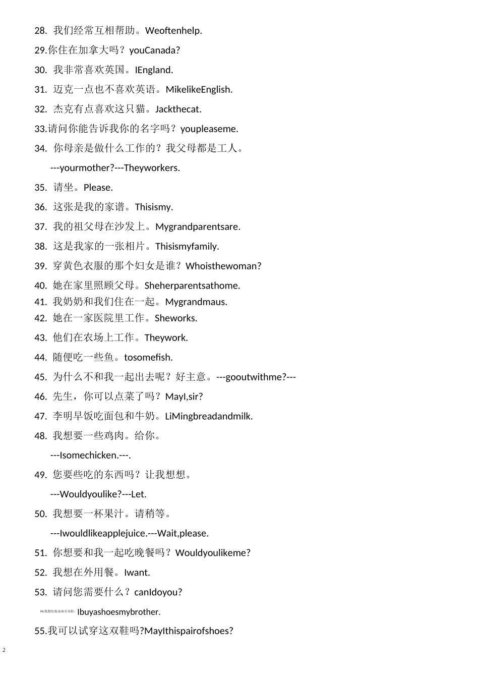 仁爱版英语七上册句子专练_第2页