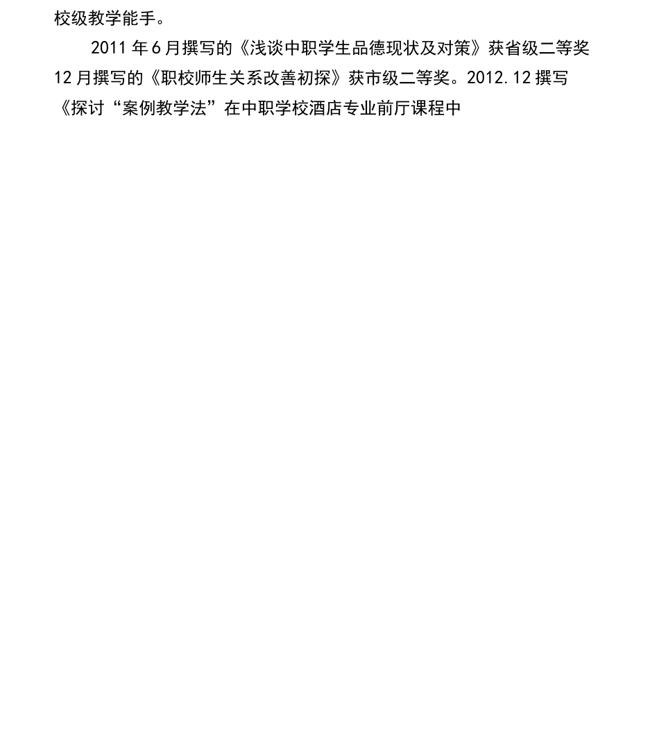 名师工作室建设方案_第3页