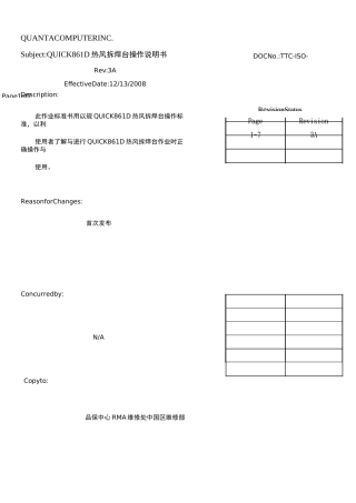 QUICK 861D热风拆焊台操作说明书