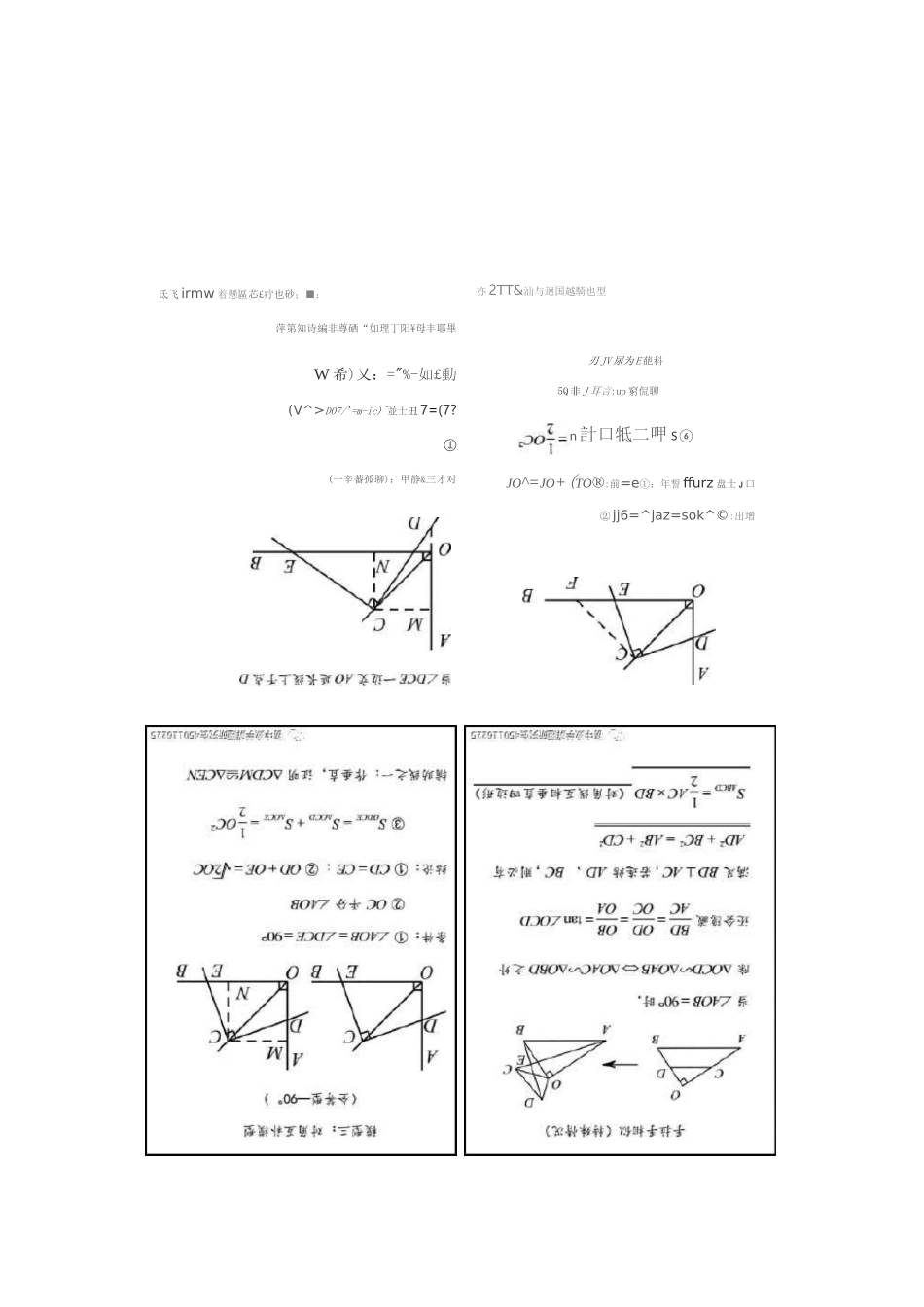 初中数学——初中数学几何模型秘籍_第2页
