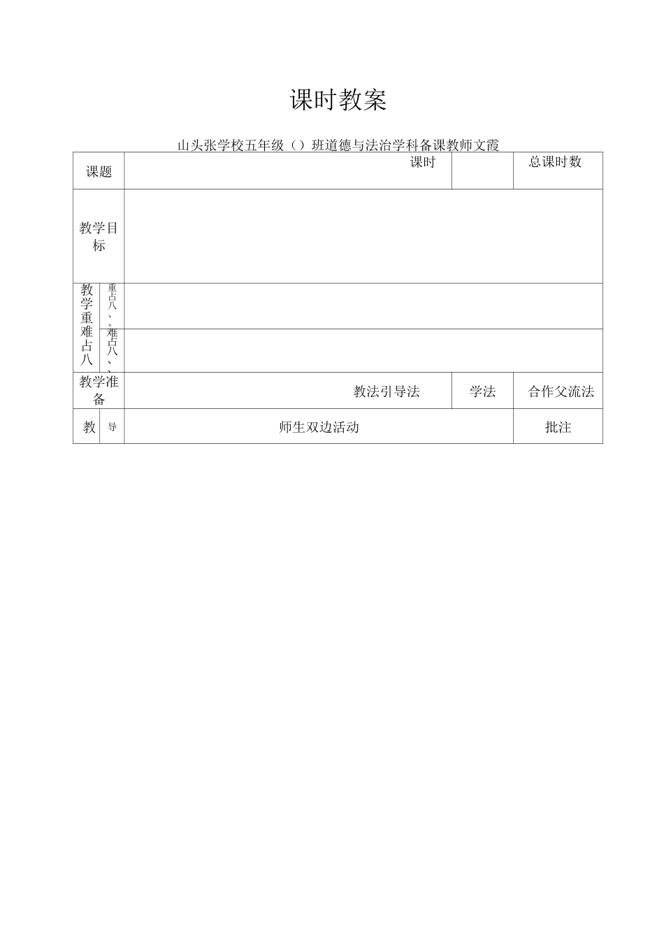 学会沟通交流_第3页