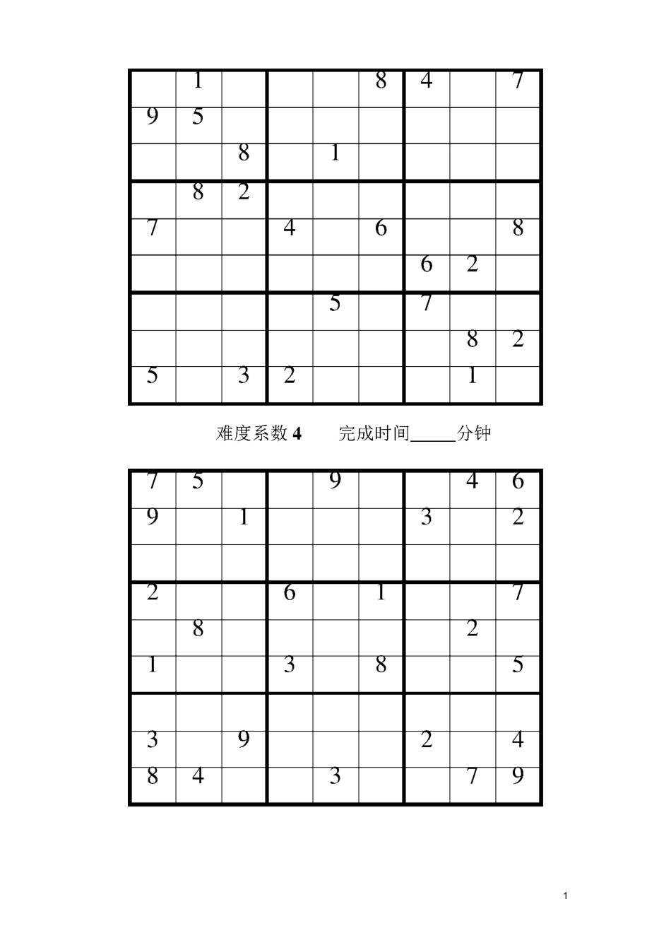 9宫格数独练习题难度4,50题_第1页