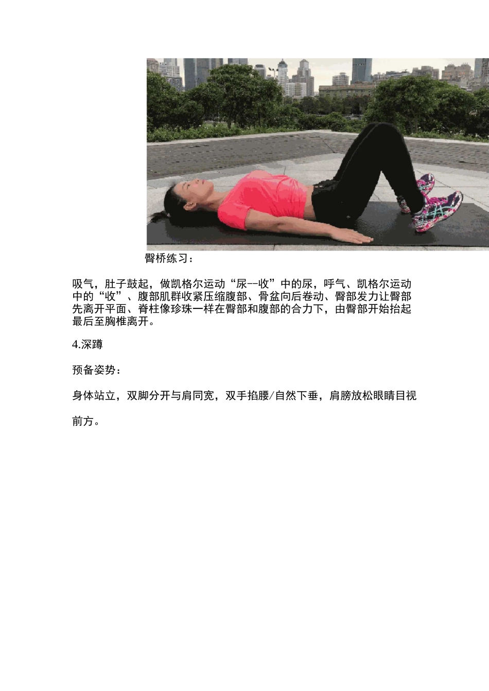 产后盆底肌锻炼的几个方法,简易动画告诉你_第3页